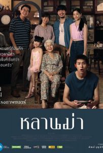 Бабушка на миллион (2024)