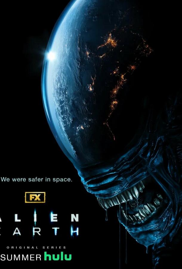 Чужой: Земля (сериал 2025)